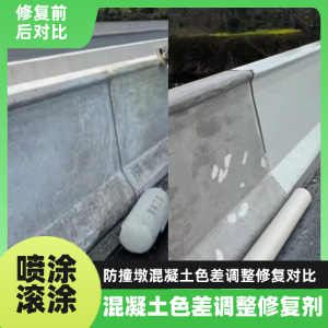 海沧工程人必看！混凝土色差“面子难题”，一招修复不返工